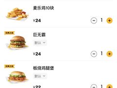 -麦当劳(静安寺店)