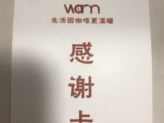 -Cafe on warm(丹霞店)