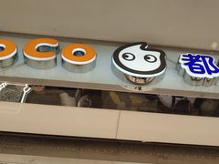 门面-CoCo都可(小吕宋店)