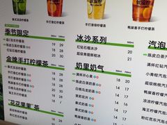 -Yes Lemon就是柠·手打柠檬茶(苏州中心一店)