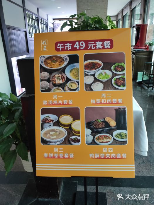 鸭王烤鸭店(三里河店)图片
