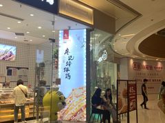 门面-廖记棒棒鸡(青岛万象城店)