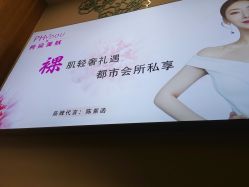 点击看大图 -芳朵美容养生SPA