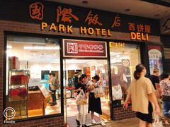 门面-国际饭店·帆声西饼屋(黄河路店)