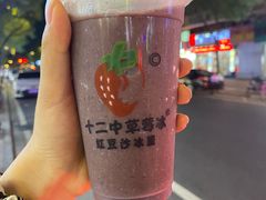 -十二中草莓冰·红豆沙冰屋(十二中店)