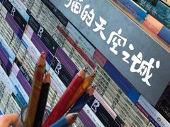 -猫的天空之城概念书店(苏州平江店)