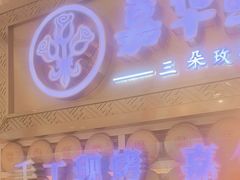 -嘉华鲜花饼·现烤(昆明老街店)