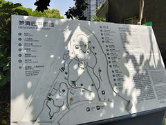 -苏州河梦清园环保主题公园