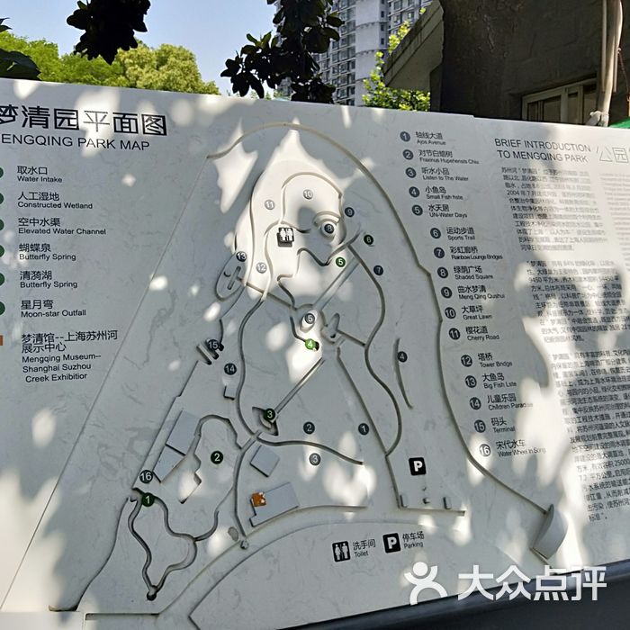 苏州河梦清园环保主题公园