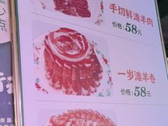 -清真·老门框爆肚涮肉·中华老字号(丰管路店)