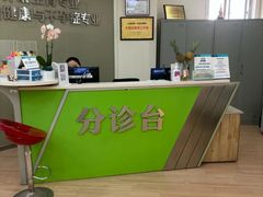 -上海仁爱医院