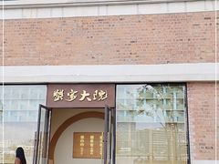 门面-蟹家大院 · 独揽江景(滨江店)