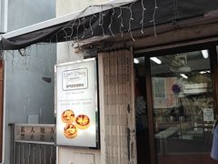 -安德鲁饼店(总店)