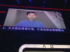 -佳兆业国际影城(鞍山店)