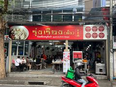 -榮泰米粉湯(Left Shop)