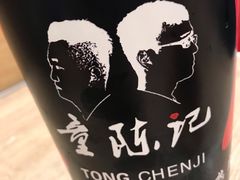 -童陈记重庆冷串串(食宝街店)