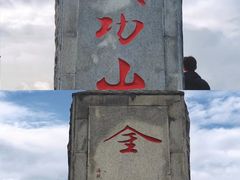 -萍乡武功山风景名胜区