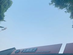 -郭记小街麻辣烫(南小街总店)