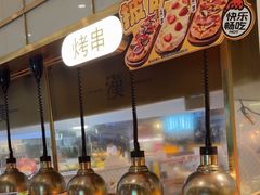 -汉阳廷自助烤肉(同和金铂天地店)