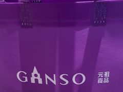 -GANSO元祖食品(大市口店)