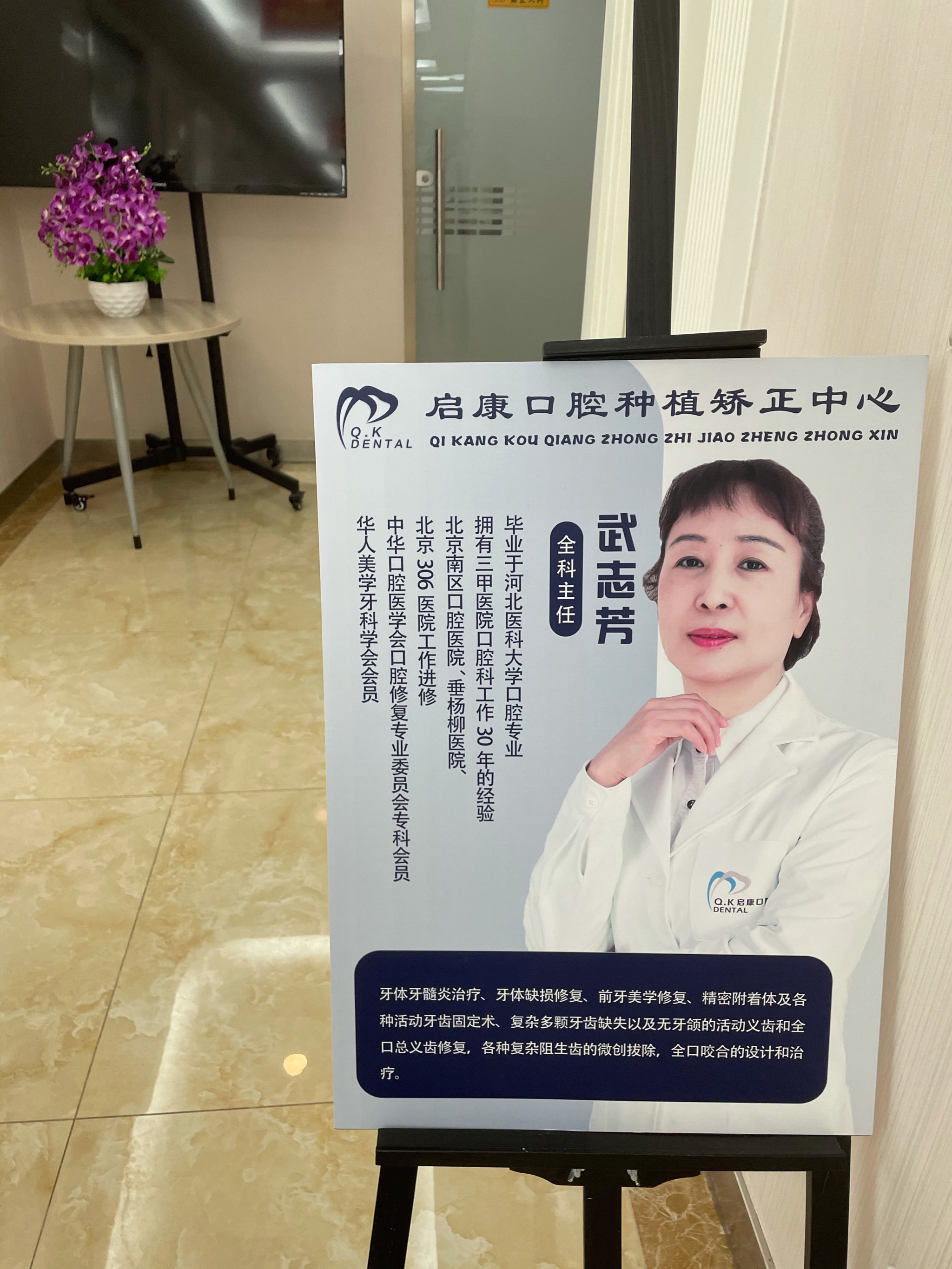 北京口腔医院、朝阳区专家预约挂号，只需要您的一个电话的简单介绍