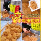 肇庆美食|探店|3元20个老字号热糍粑🉐