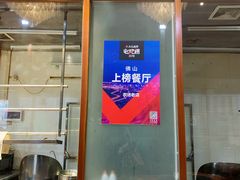 -农汤老店(顺联公园里店)