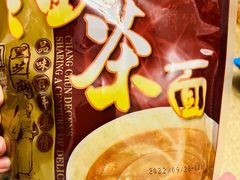 -鼎丰真(越野路店)