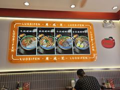 -周成芝螺蛳粉(人和店)