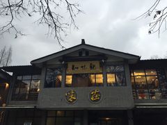 门面-知味观·味庄(杨公堤店)