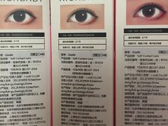 -4iNLOOK美瞳店(中山公园龙之梦店)