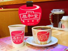 -恭和堂 龟苓膏(铜锣湾店)