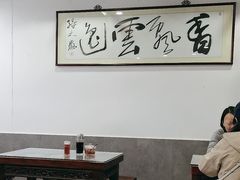 -长人馄饨铺(解放街店)