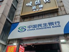 -顺德佬·宴请·生日宴(西乡店)