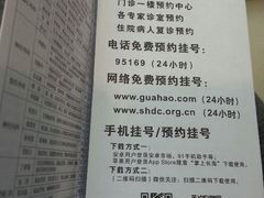 android_upload_pic-上海长海医院·体检中心