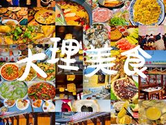 -大理古城