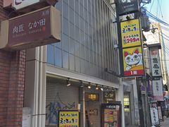 -味乃家 本店