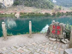 -靖西鹅泉风景区