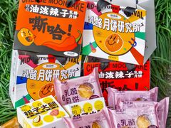 -御品轩(汉神购物广场店)