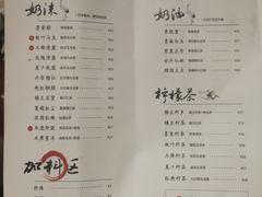 菜单-拾叁茶(罗汉巷店)
