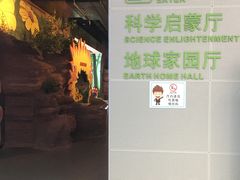 -扬州科技馆