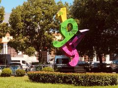 -半岛1919创意园区