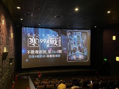 -成都百丽宫影城(LUXE太古里店)