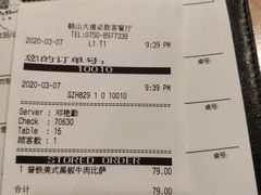 -必胜客(鹤山大道店)