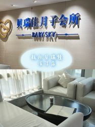 -裕月馨月子中心(滨江店)