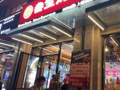 -叁宝烤肉• 西安烧烤(凤城十二路店)