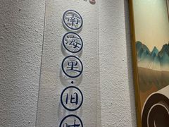 -南海冰室·新式潮汕茶饮(南海店)