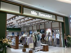 -中骏世界城(泉州店)