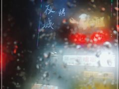 -郑记•不夜城烧烤•龙虾•虾蟹(黄鹤楼店)