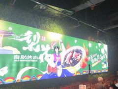 -梨花自助烤肉(天河城店)